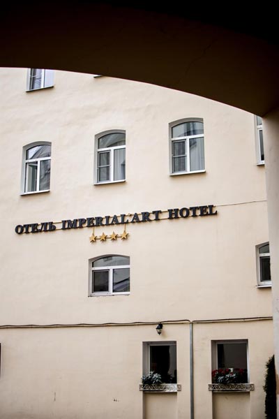 Империал Арт Отель